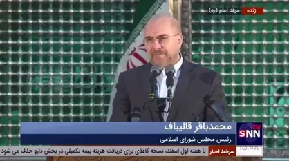 قالیباف: انقلاب اسلامی تا امروز بر مبانی و اصول خود حرکت کرده/ بزرگترین هنر امام ایمان به مردم بود
