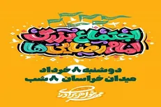 پایتخت میزبان بزرگ‌ترین اجتماع امام‌رضایی‌ها می‌شود