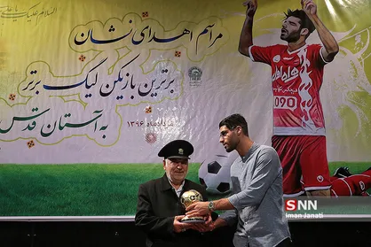 مراسم اهدای کاپ مهدی طارمی به موزه آستان قدس رضوی
