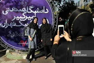مراسم آغاز سال تحصیلی در دانشگاه امیر کبیر