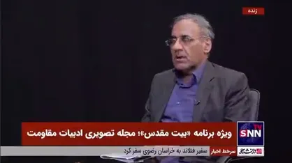 روایت مجید صفاتاج پژوهشگر و محقق ادبیات مقاومت از راه اندازی سایت عبری زبان که روزانه حدود 8 هزار مخاطب از سرتاسر دنیا داشت