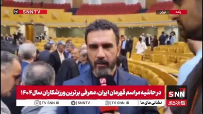 تندروان: هفته اول لیگ ملت&zwnj;ها برای ما بسیار مهم است؛ تیمی جوان با هدف پیروزی وارد می&zwnj;شود