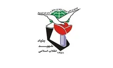 بازگشت بودجه بنیاد شهید به ۴۰ هزار میلیارد تومان
