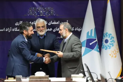 همکاری نهاد کتابخانه&zwnj;های عمومی کشور و دانشگاه آزاد اسلامی آغاز شد