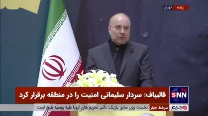 قالیباف: آنقدر هزینه&zwnj;های عادی&zwnj;سازی روابط با رژیم صهیونیستی را بالا می&zwnj;بریم که کسی جرات این کار را نداشته باشد