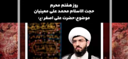امام حسین در معرکه نبرد از طفل شیرخوار غافل نیست