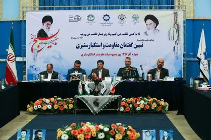 نشست &laquo;تبیین گفتمان مقاومت و استکبارستیزی&raquo; برگزار شد