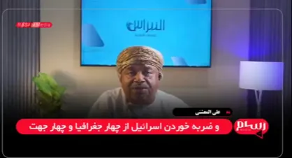 نتانیاهو به دلیل احساس ضعف وارد جنگ با ایران شد + فیلم