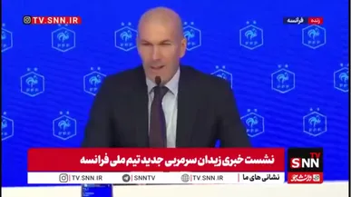 زیدان: پس از دوران بازی و تجربه مربیگری در رئال مادرید، تنها کاری که می‌خواستم انجام دهم، هدایت تیم ملی فرانسه بود، این برای من تحقق یک رویاست