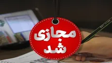 مدارس ابتدایی استان تهران یکشنبه ۷ دی مجازی شد