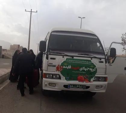 خواهران بسیجی دانشگاه آزاد بیرجند به مناطق محروم سربیشه اعزام شدند