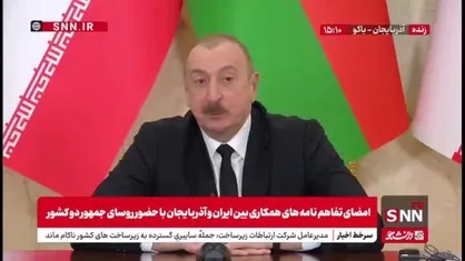 الهام علی اف: همکاری&zwnj;های ایران و آذربایجان باید گسترش یابد