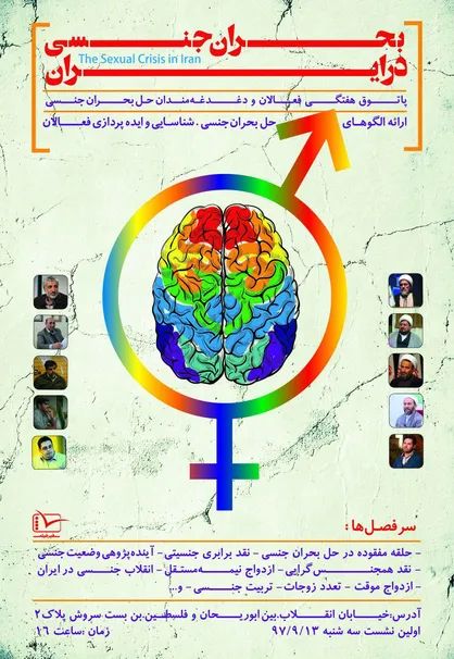 پاتوقی هفتگی برای حل بحران جنسی!