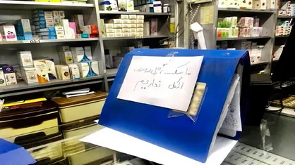 واقعیت کمبود ماسک چیست؟ / توزیع سنتی بستر سوءاستفاده و احتکار اقلام بهداشتی