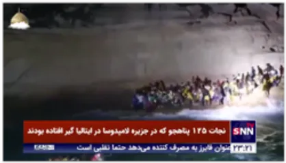 نجات ۱۲۵ پناهجو که در جزیره لامپدوسا در ایتالیا گیر افتاده بودند