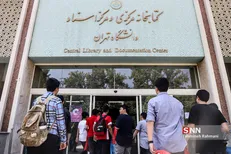 چهارمین برنامه «روزی با دانشگاه تهران» به صورت مجازی برگزار می‌شود