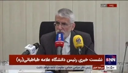 رئیس دانشگاه علامه طباطبایی: نحوه مواجهه ما با دانشجویان معترض پدرانه و تربیتی است