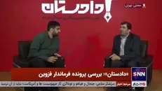 اسلامی صدر: آینده نشان می‌دهد چه اتفاقاتی در کارخانه فرنخ و مه‌نخ افتاده است