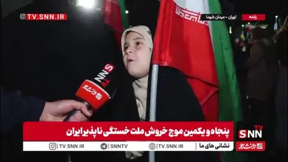 واکنش یک دهه&zwnj;نودی به تهدیدات ترامپ: او دروغگو و بزدل است