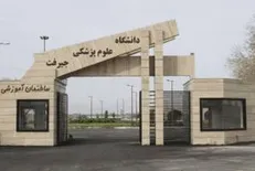 برگزاری استارت آپ ویکند سلامت در دانشگاه علوم پزشکی جیرفت