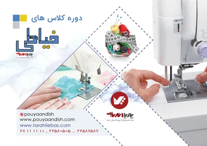 آموزش طراحی لباس؛ طراحی لباس چیست ؟