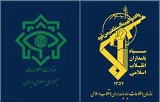 وزارت اطلاعات : سپاه در خط مقدم مبارزه با تروریسم دولتی آمریکا و رژیم صهیونیستی است