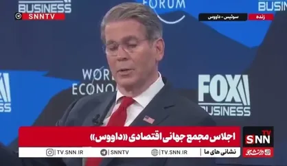 اعتراف وزیر خزانه داری آمریکا: بدون شلیک حتی یک گلوله با جنگ اقتصادی بر علیه ایران مردم را به خیابان آوردیم!