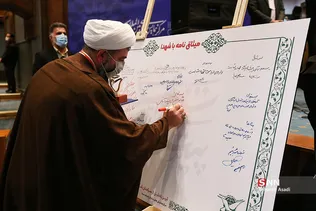 اولین جشنواره جایزه ملی شهید پیشرفت