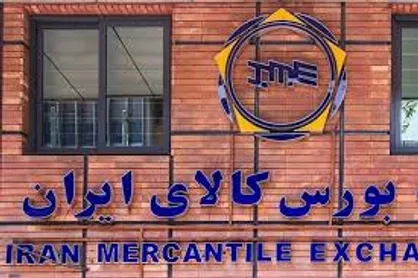 دومین میز تخصصی محصولات کشاورزی در بورس کالا برگزار شد