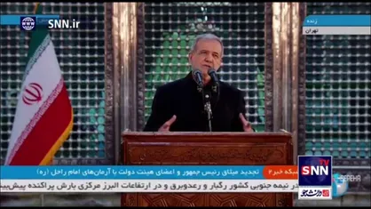پزشکیان: اگر با باور و اعتقاد بایستیم قادریم همه مشکلات را حل کنیم و باید حل کنیم