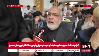 معاون اجرایی ارتش جمهوری اسلامی ایران: مردم مطمئن باشند اگر حمله&zwnj;ای دوباره از سوی دشمن رخ دهد، نیروهای مسلح به کفایت می&zwnj;توانند جواب دشمن را بدهند.