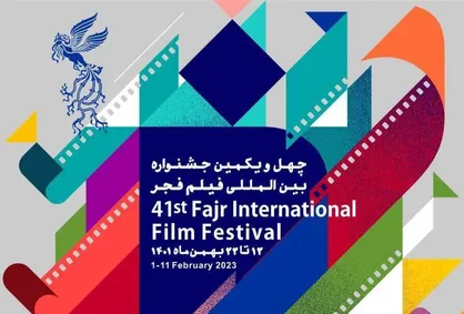 فیلم&zwnj;&lrm;های راه یافته به چهل و یکمین جشنواره فیلم فجر معرفی شدند/
رونمایی از پوستر جشنواره با شعار &laquo;اخلاق، امید و آگاهی&raquo; + فیلم