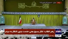 اشاره رهبر انقلاب به مظلومیت بسیج در اغتشاشات اخیر