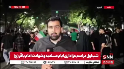 آغاز آیین مسلمیه در شهرری؛ اجتماع باشکوه هیئت&zwnj;ها در مسیر حرم حضرت عبدالعظیم (ع)
