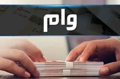 بانک&zwnj;ها به راحتی وام می&zwnj;دهند، البته به کارکنان خودشان