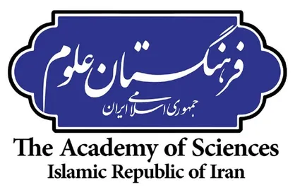فرهنگستان علوم ایران نایب رئیس اتحادیه فرهنگستان&zwnj;ها و مجامع علمی آسیا شد