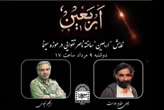 نمایش فیلمی تاریخی از «ناصر تقوایی» در موزه سینما