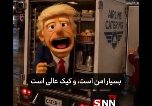 سوژه شدن فرار ترامپ با کامیون حمل غذا از سوی کاربران فضای مجازی + فیلم