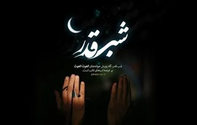 برگزاری مراسم شب‌های احیا در ۶۵۰ نقطه کهگیلویه و بویراحمد