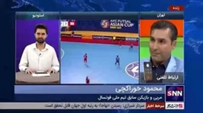 مربی سابق تیم ملی فوتسال: ژاپن برای شبیه&zwnj;سازی بازی با ایران ۲ بازی دوستانه با برزیل داشته