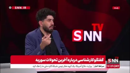 سهرابی نور: حالت مطلوب برای رژیم صهیونیستی این است که سوریه مدام در حال جنگ فرقه ای باشد