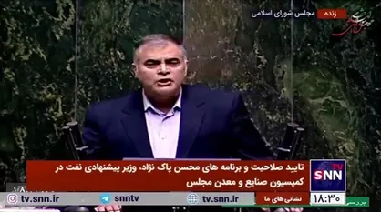 وزیر پیشنهادی نفت: ظرف یک سال آینده تولید نفت را ۴۰۰ هزار بشکه در روز نسبت به امروز افزایش می&zwnj;دهیم