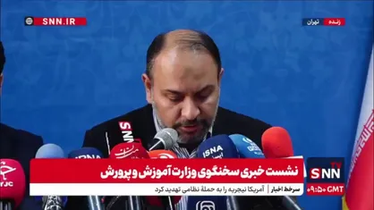 تشریح برنامه&zwnj;های ۱۳ آبان و روز دانش&zwnj;آموز