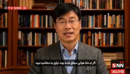 شوئه جین: ابزارهای فشار آمریکا علیه ایران به ترتیب شکست خورده&zwnj;اند و توافق به شرایط تهران نزدیک&zwnj;تر است + فیلم