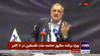 زاکانی: رژیم صهیونیستی دومینویی است که اگر سقوط کند خیلی از اتفاقات پس از آن می&zwnj;افتد