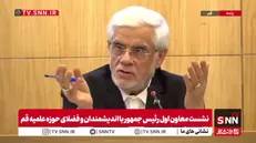 عارف: معرفی مسئول و وزیر باید بر اساس شایستگی باشد، نه جنسیت + فیلم