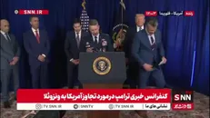 تهدید دنیا توسط روبیو: امیدوارم همه در جهان درس خوبی گرفته باشند!