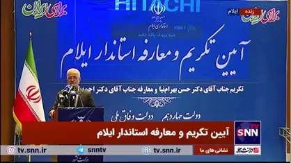 مومنی: اتصال استان ایلام به راه آهن سراسری یک فرصت بسیار بسیار بزرگی ایجاد خواهد کرد