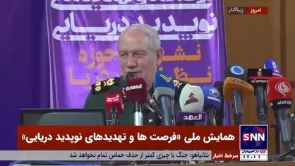 سرلشکر صفوی: نیرو&zwnj;های بیگانه به شدت از پهپاد&zwnj;ها و شکارچی&zwnj;های دریایی ایران وحشت دارند