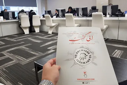الی گشت از ابتدا تا انتها همسفر مطمئن شماست
